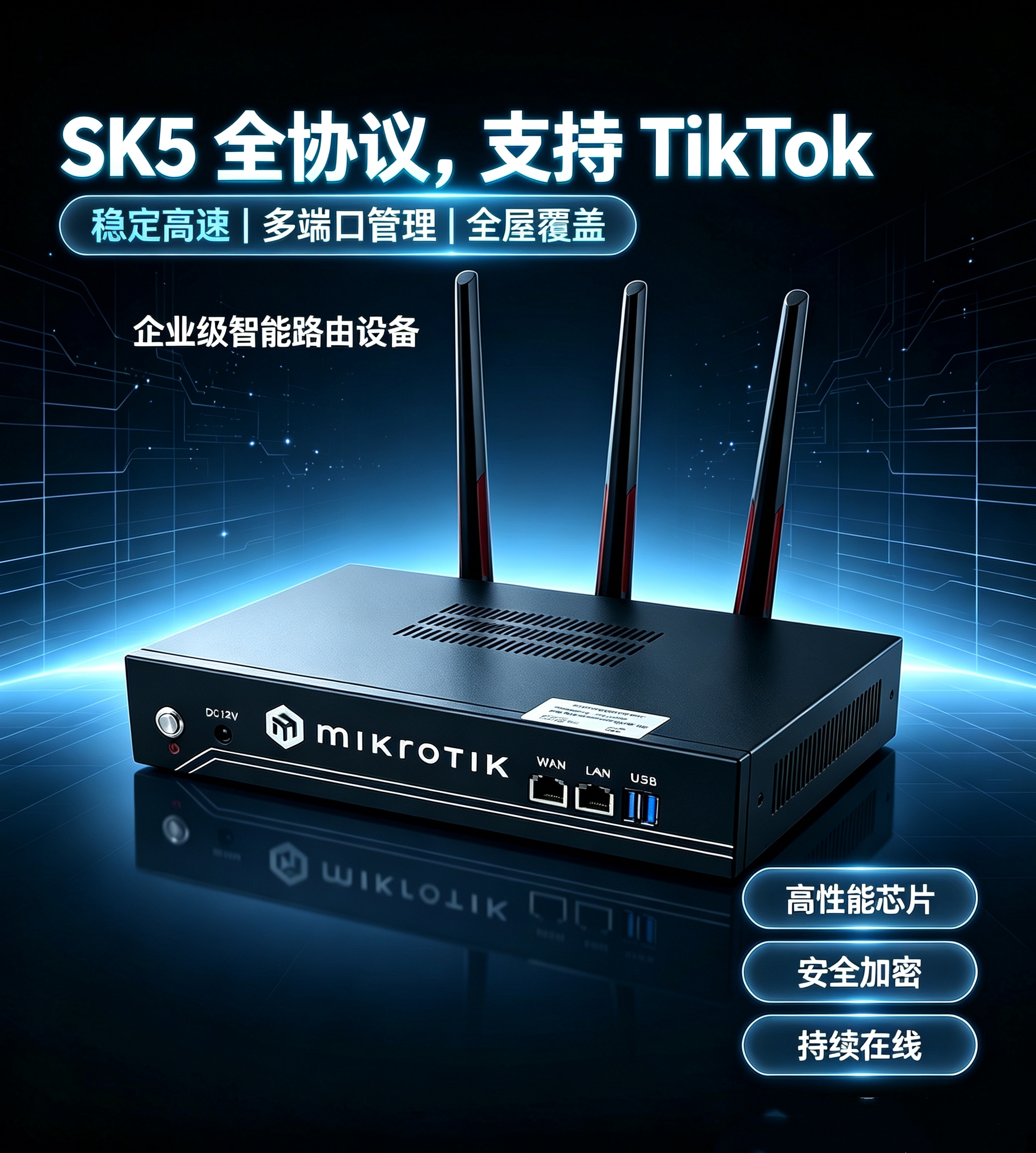 全协议工控多WiFi版本